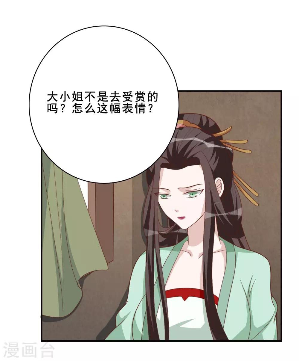 第56话 究竟是谁