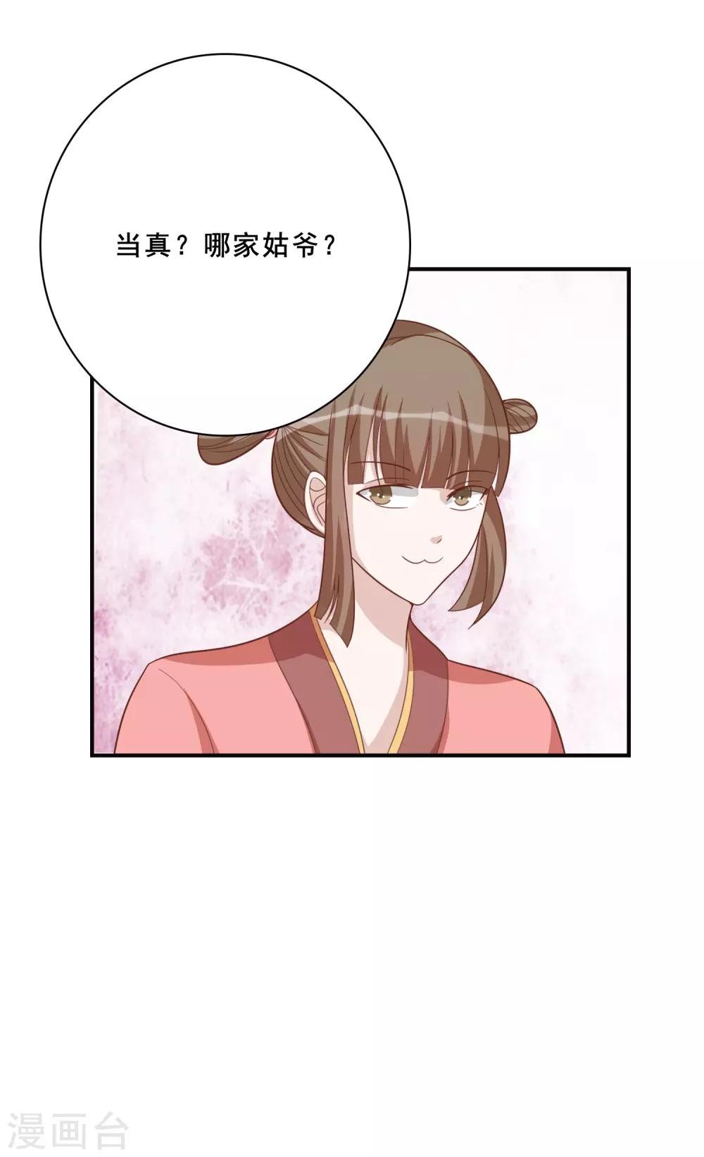 第56话 究竟是谁