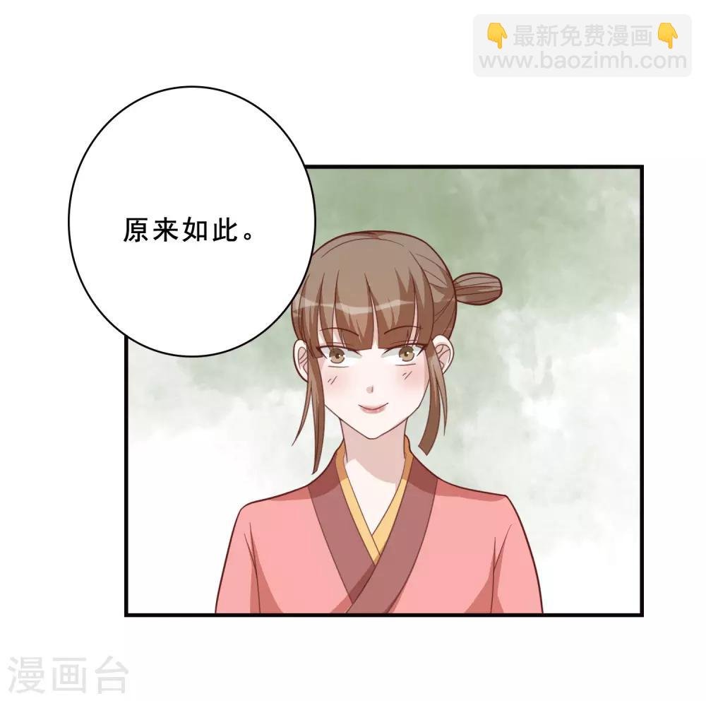 第56话 究竟是谁
