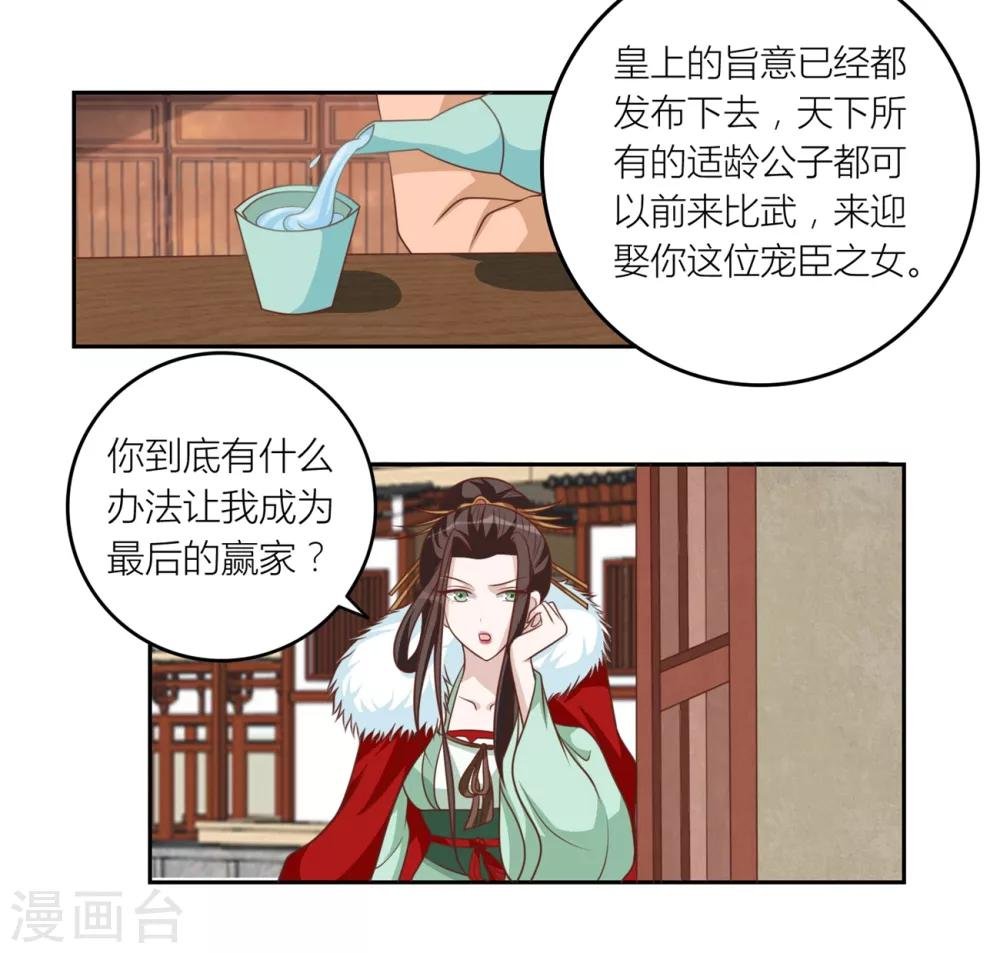 第57话 许嘉