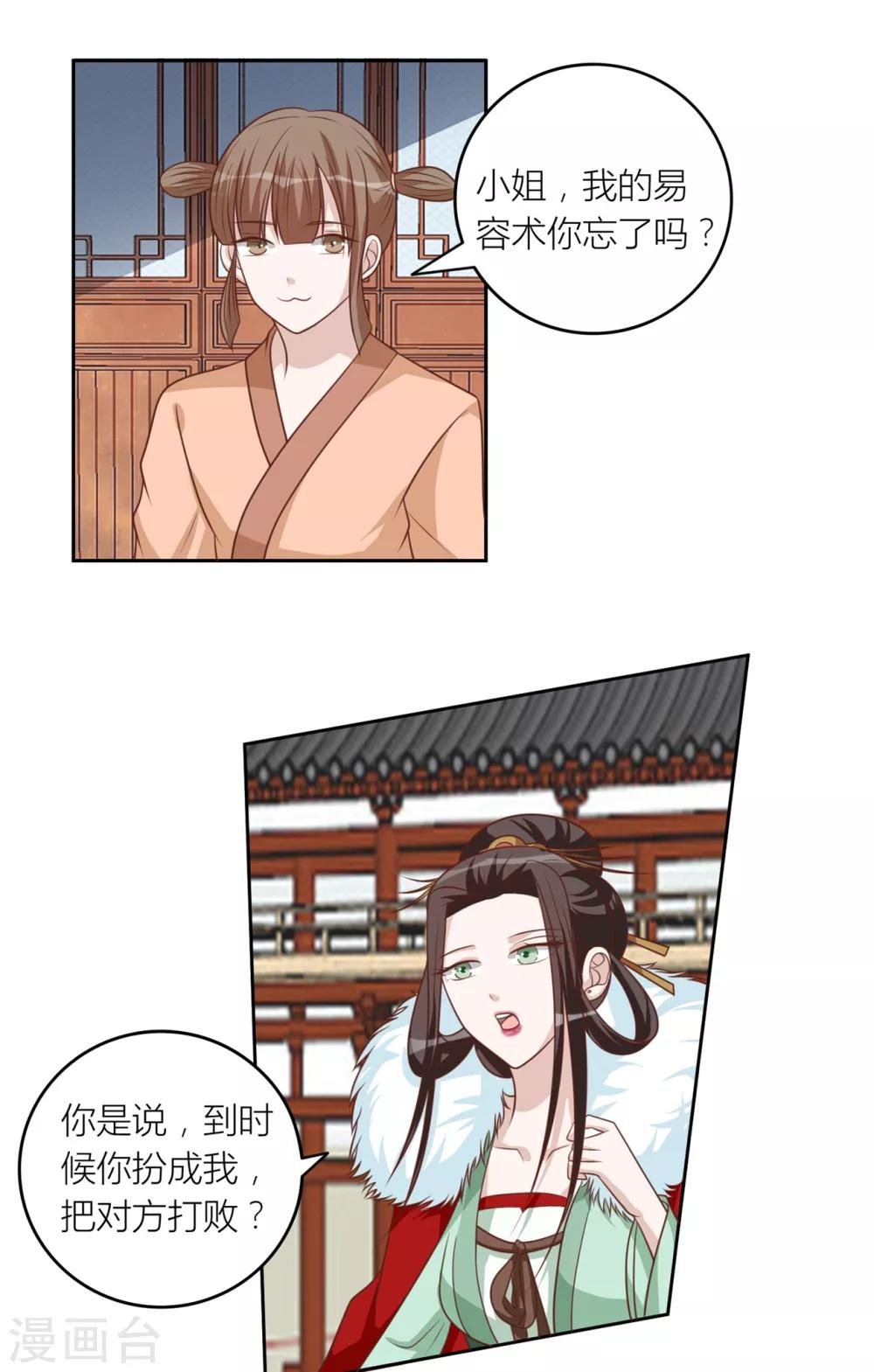 第57话 许嘉