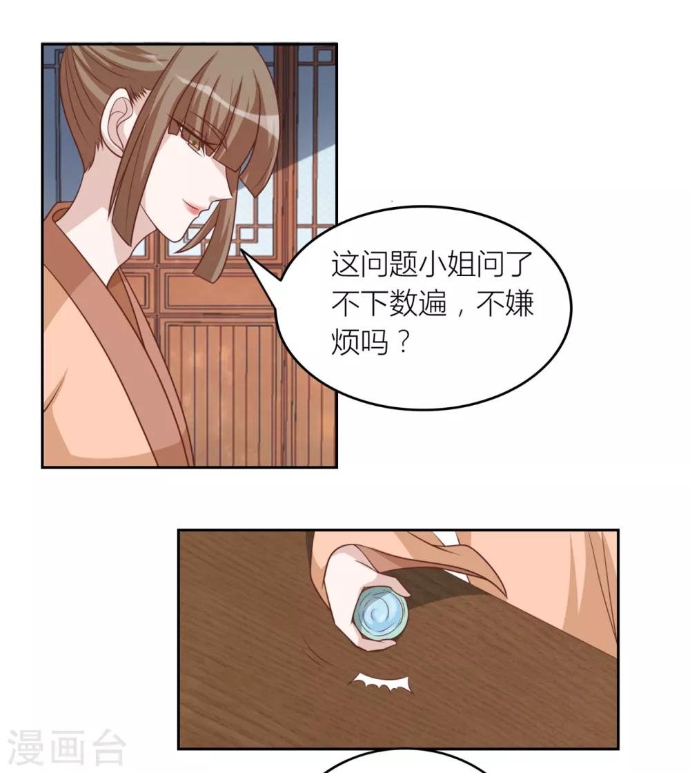 第57话 许嘉