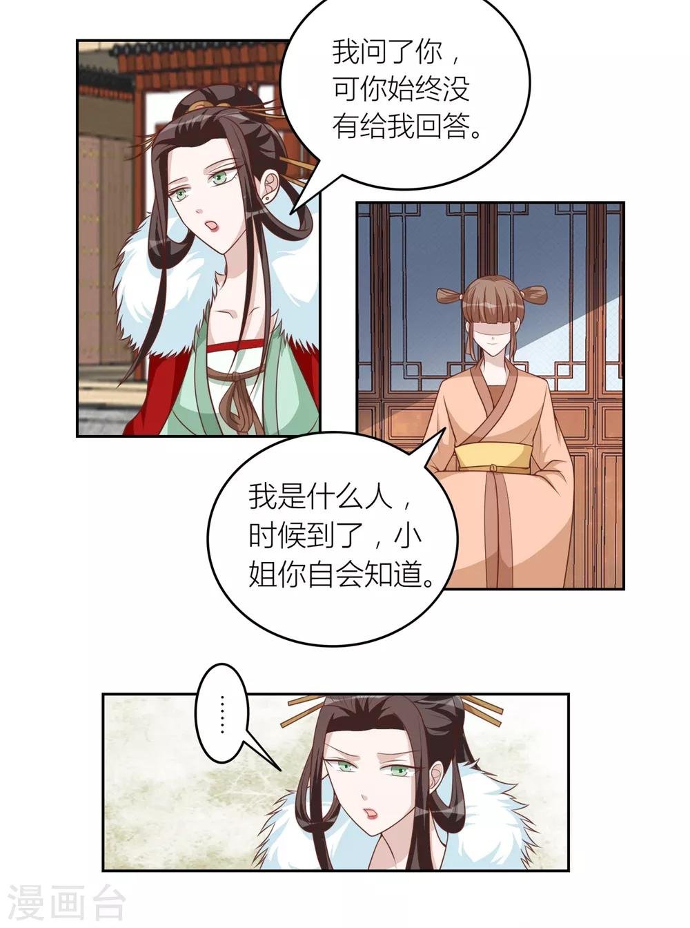 第57话 许嘉