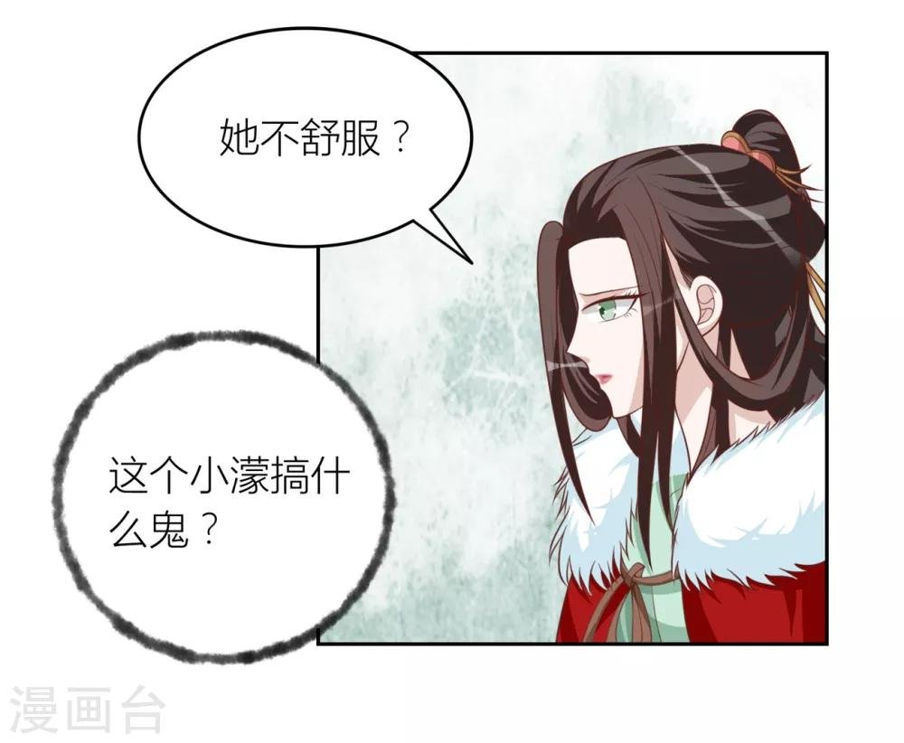第57话 许嘉