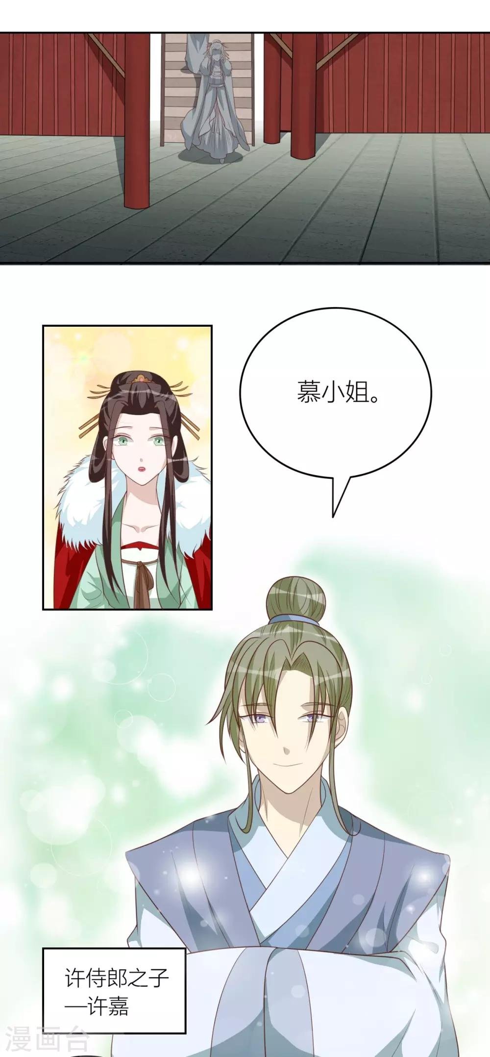 第57话 许嘉