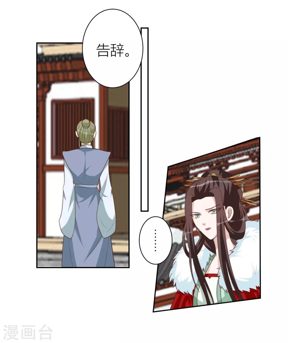 第58话 联姻
