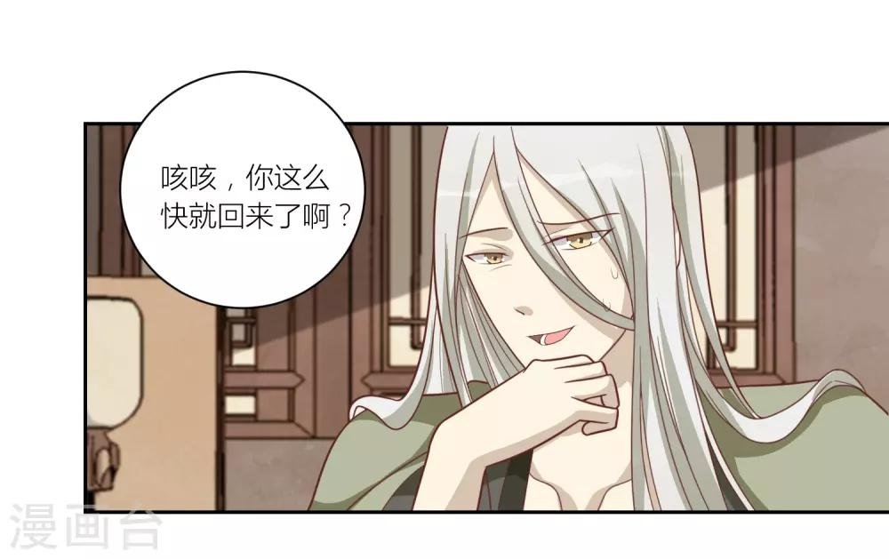 第58话 联姻