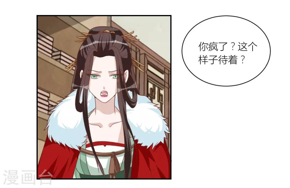 第58话 联姻