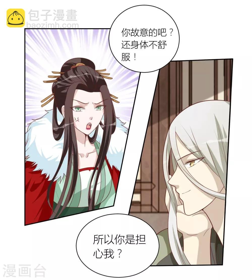 第58话 联姻