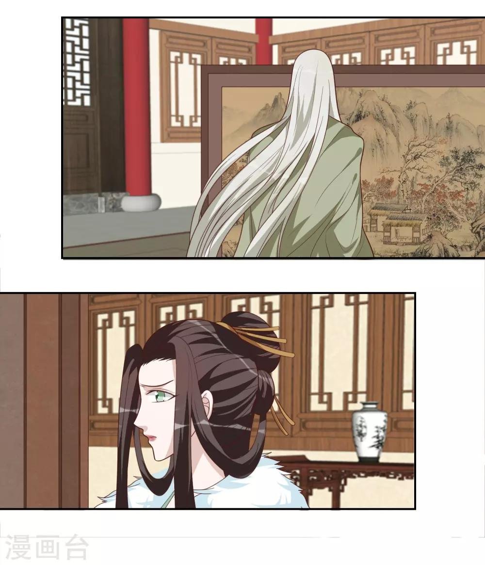 第58话 联姻