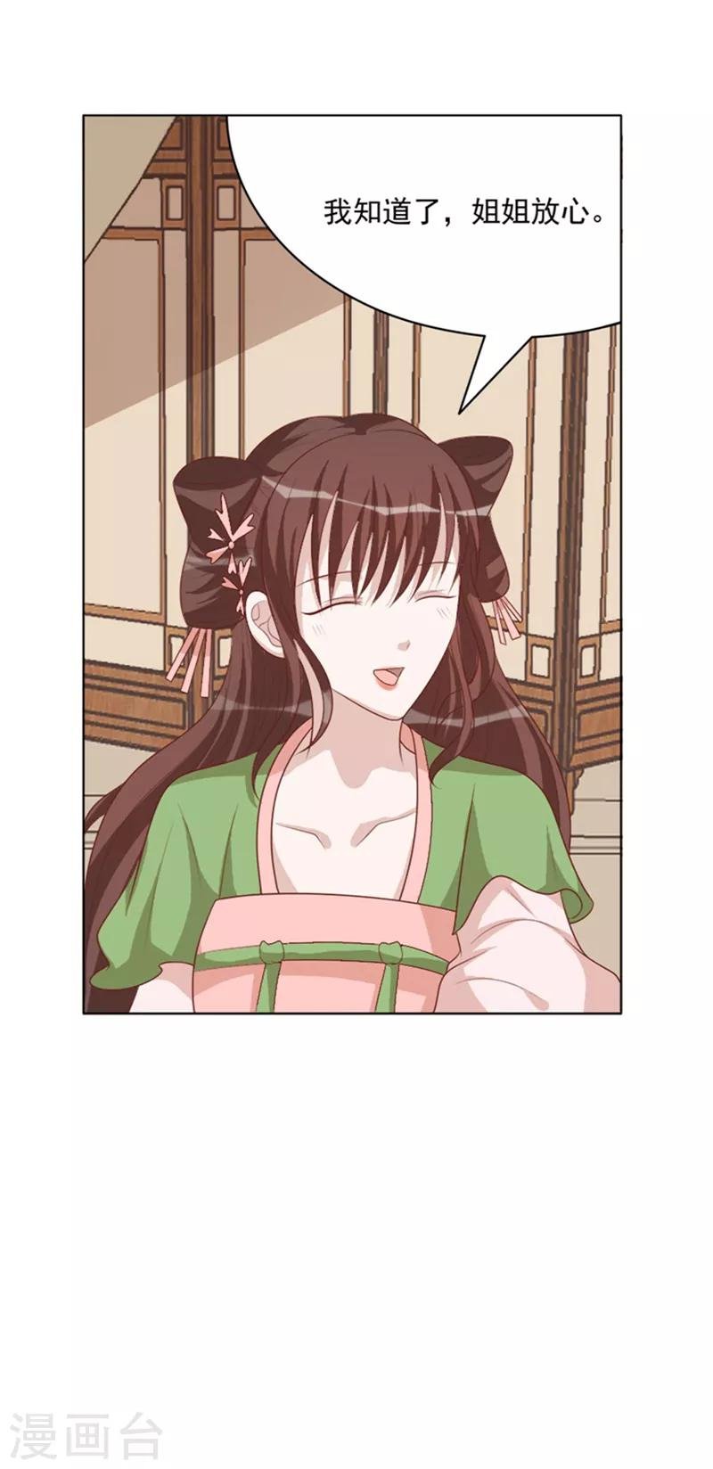 第59话 我希望你开心