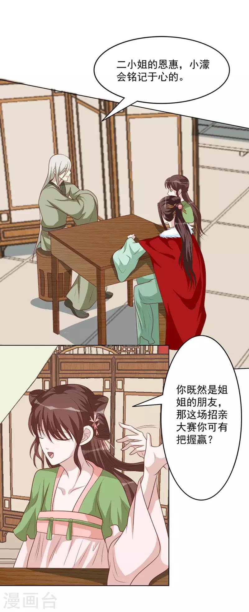 第59话 我希望你开心