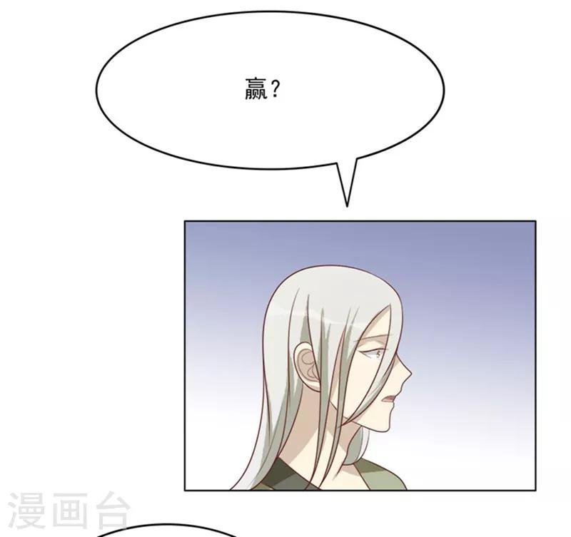第59话 我希望你开心