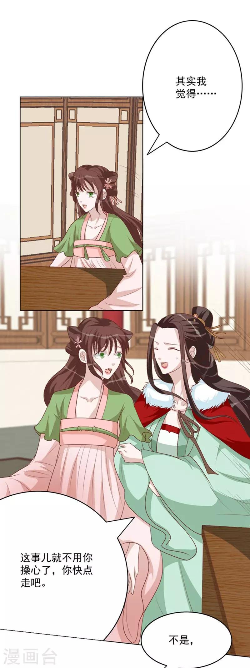 第59话 我希望你开心