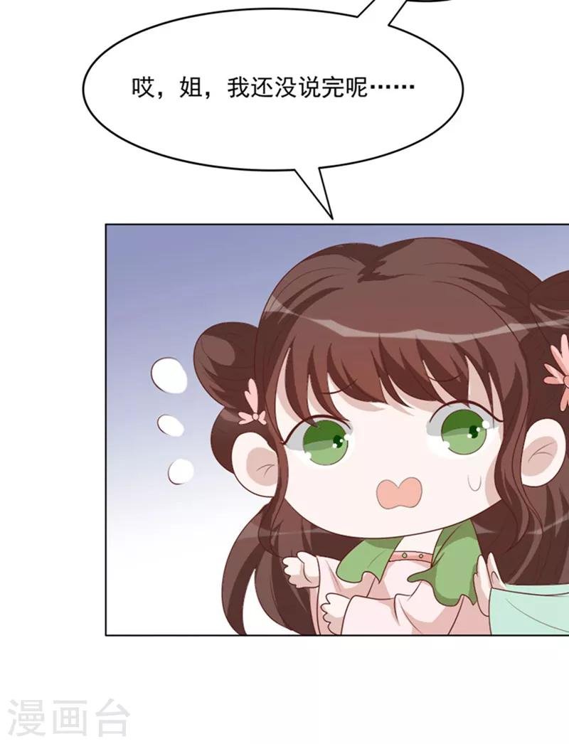 第59话 我希望你开心
