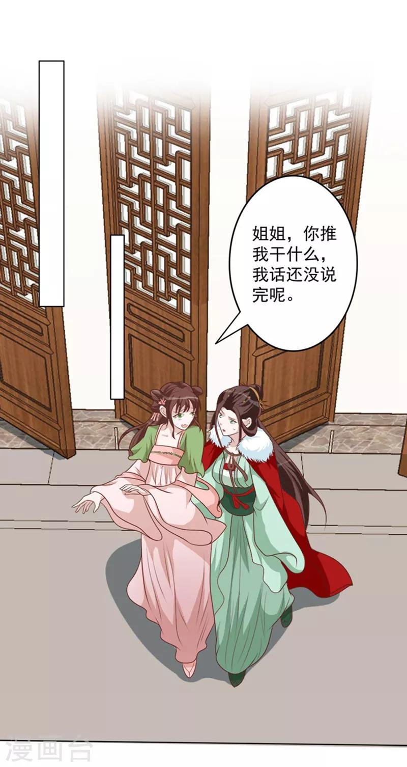第59话 我希望你开心