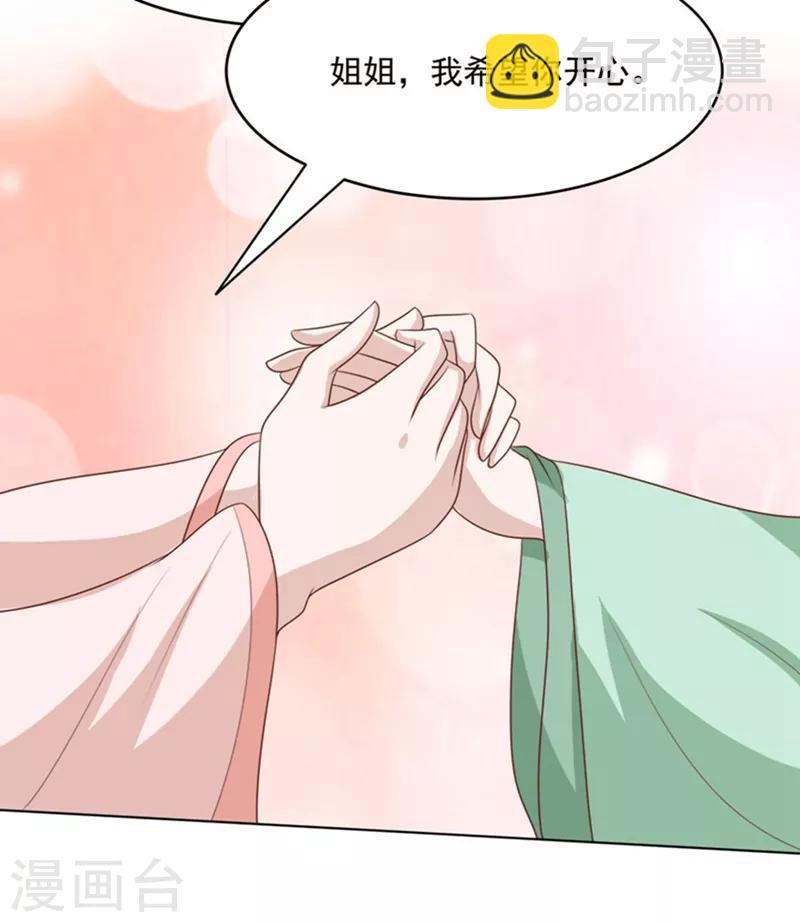 第59话 我希望你开心