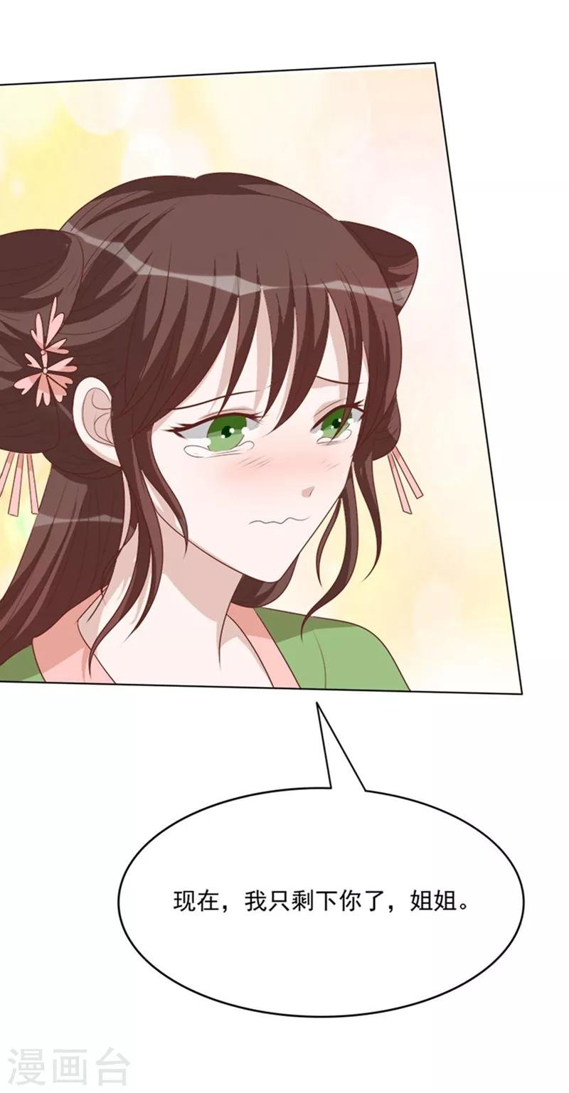 第59话 我希望你开心