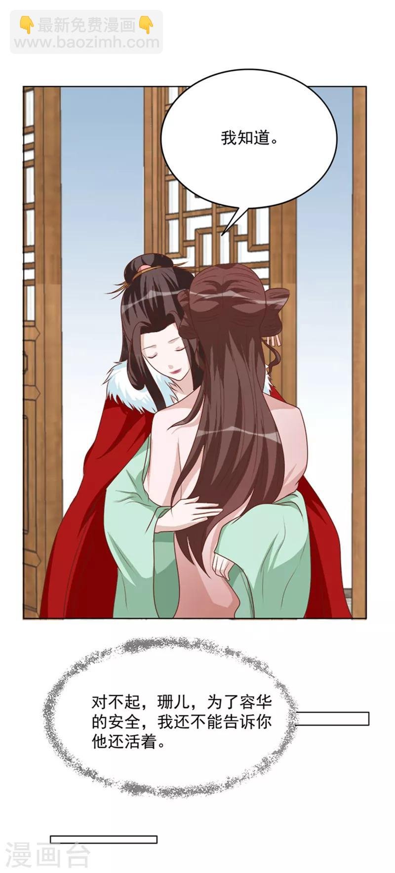 第59话 我希望你开心