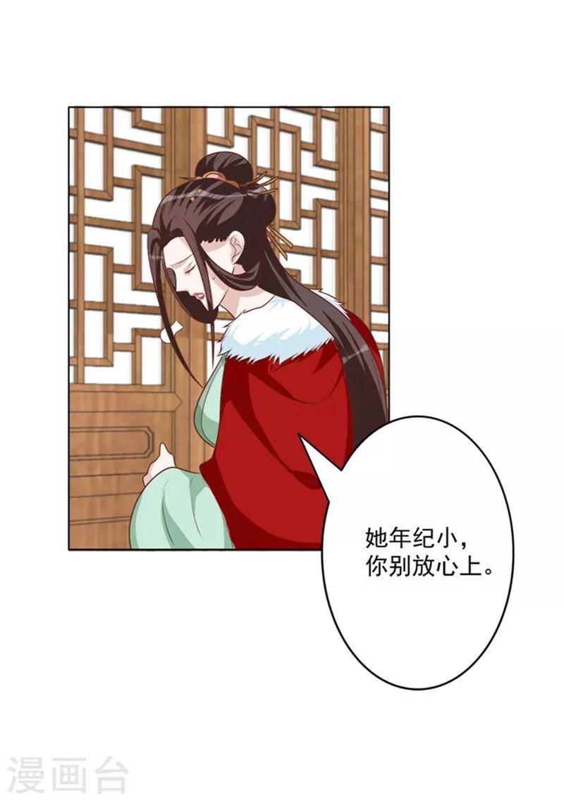 第59话 我希望你开心