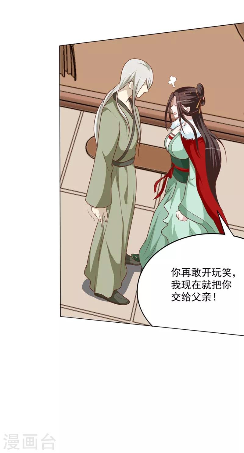 第59话 我希望你开心