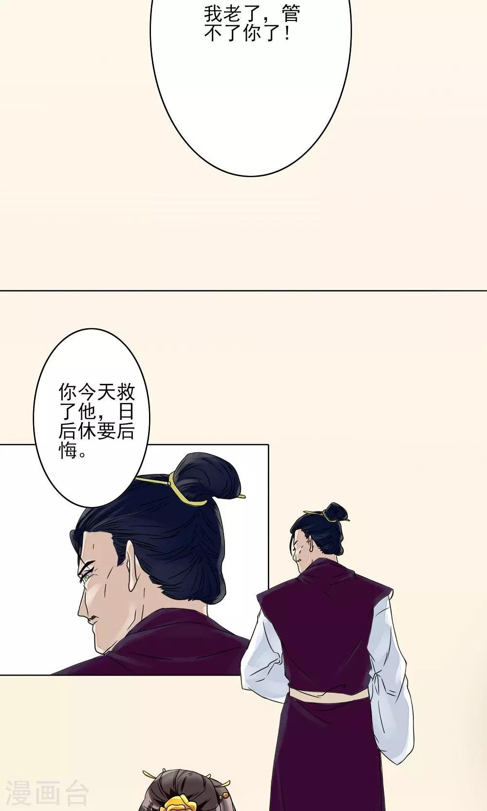 第6话 锦囊妙计