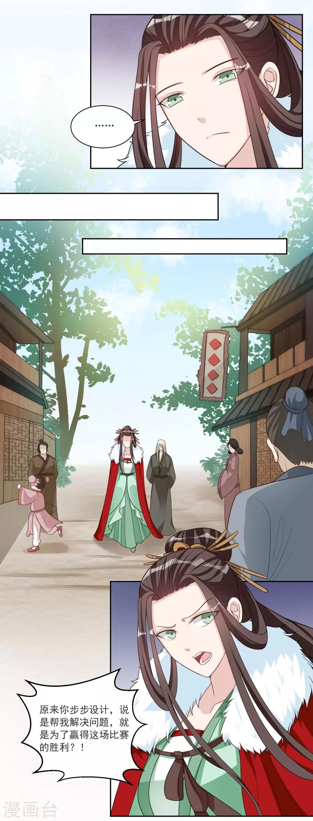 第60话 漏网之鱼