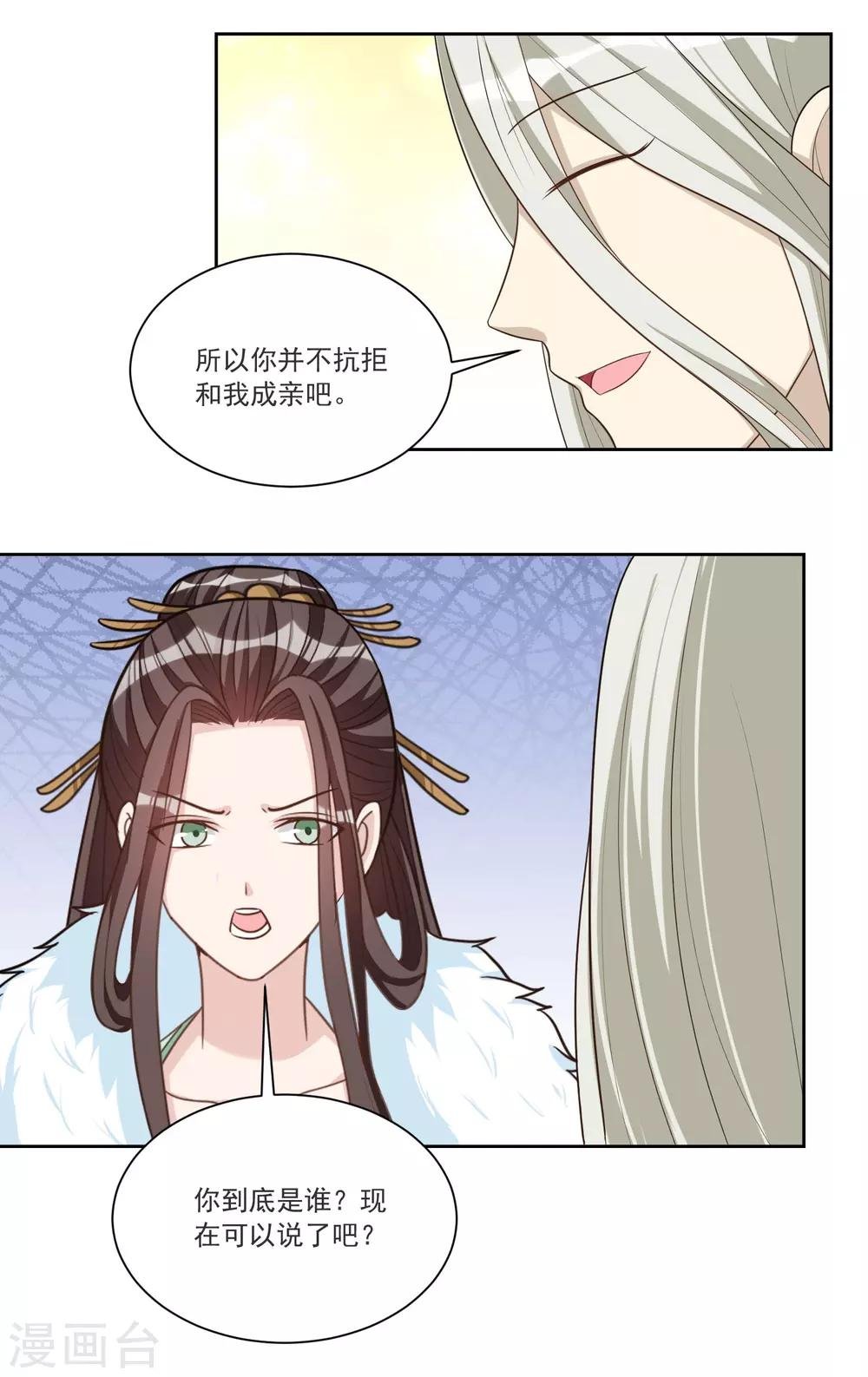 第60话 漏网之鱼