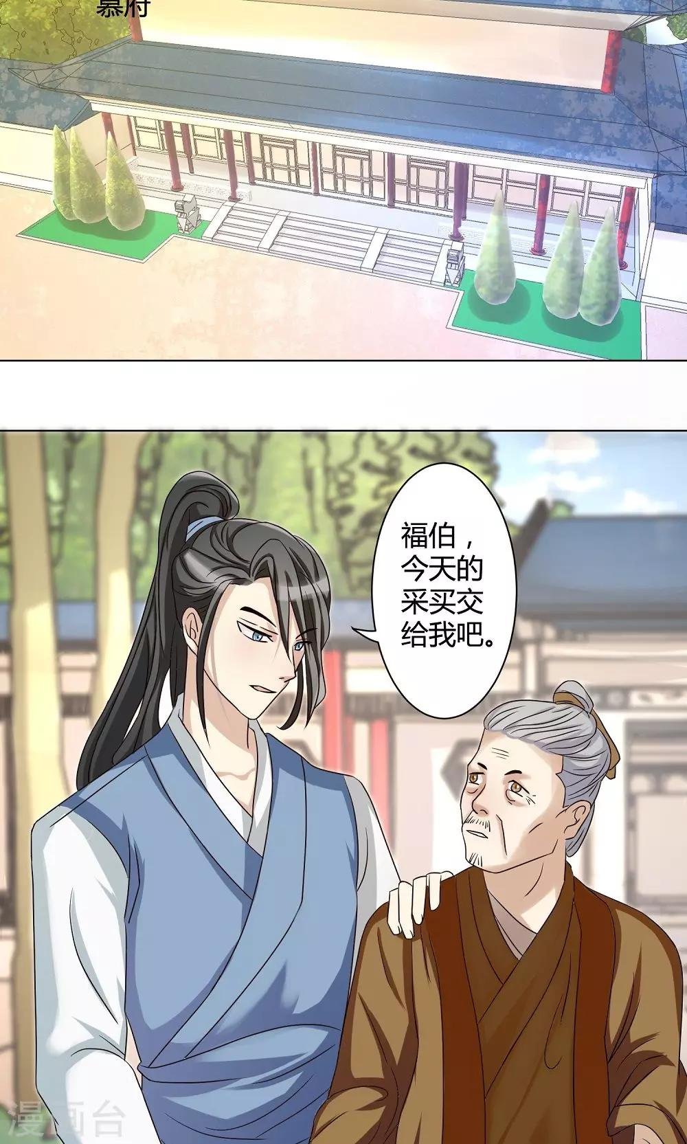 第7话 浪子回头