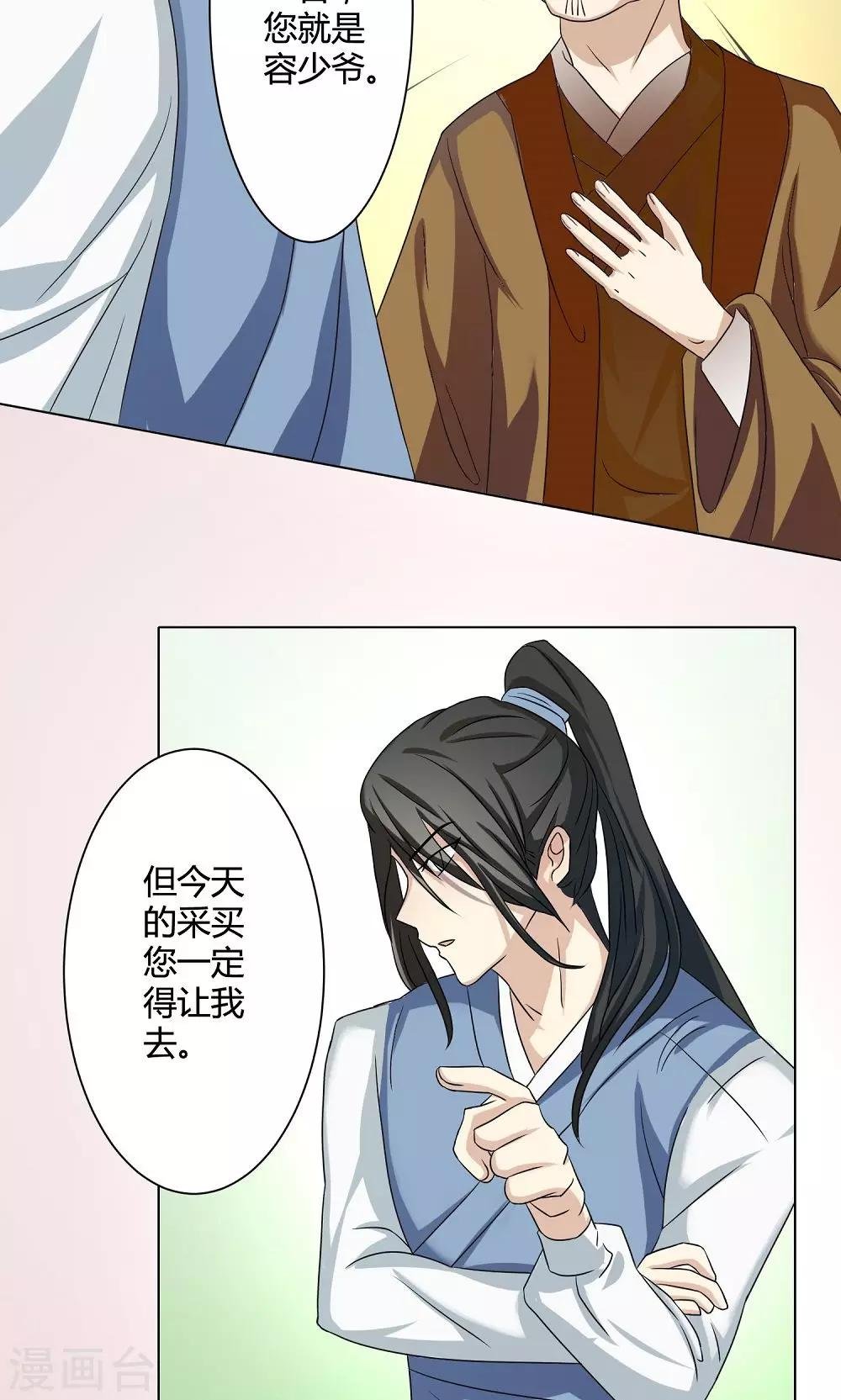 第7话 浪子回头
