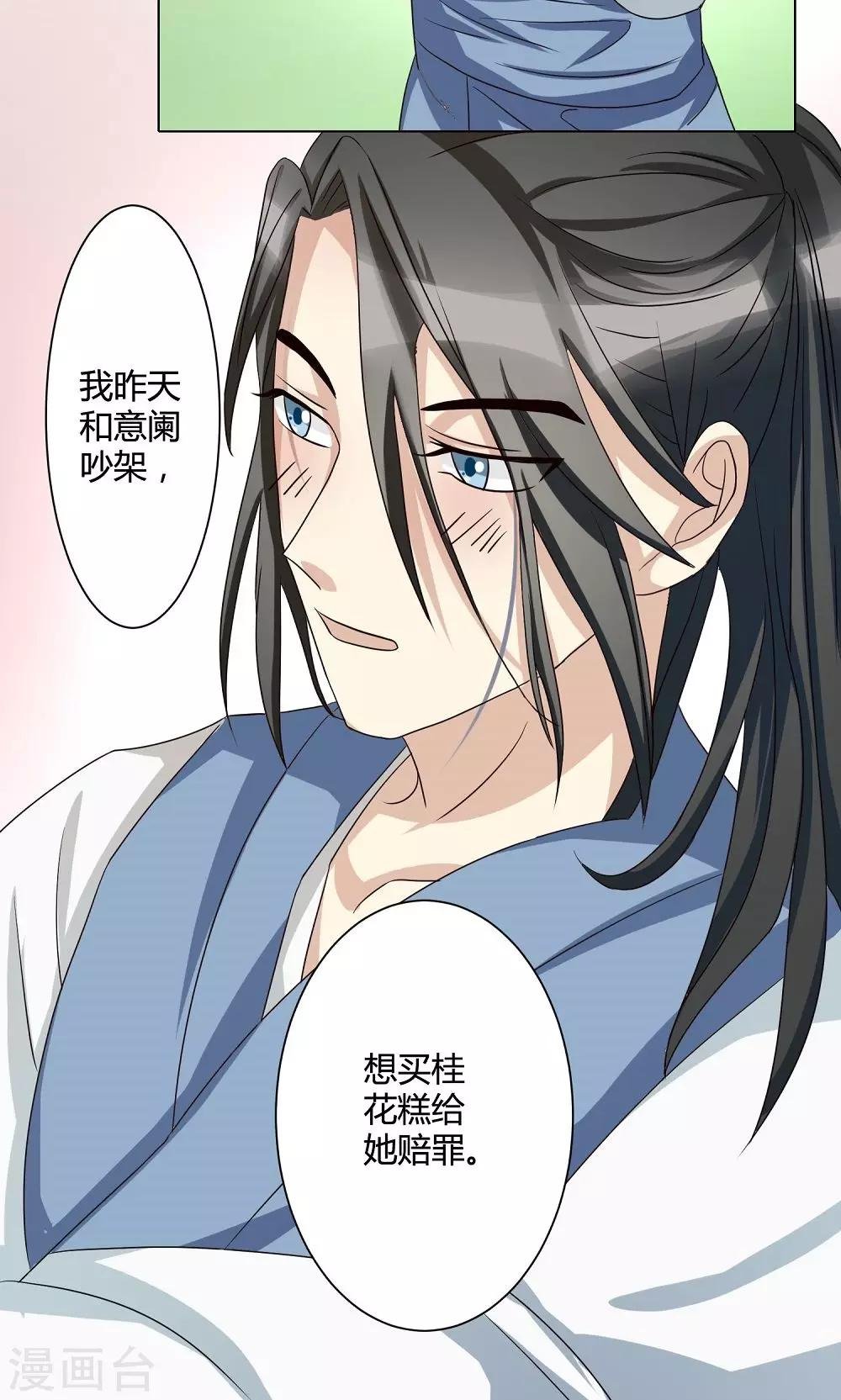 第7话 浪子回头