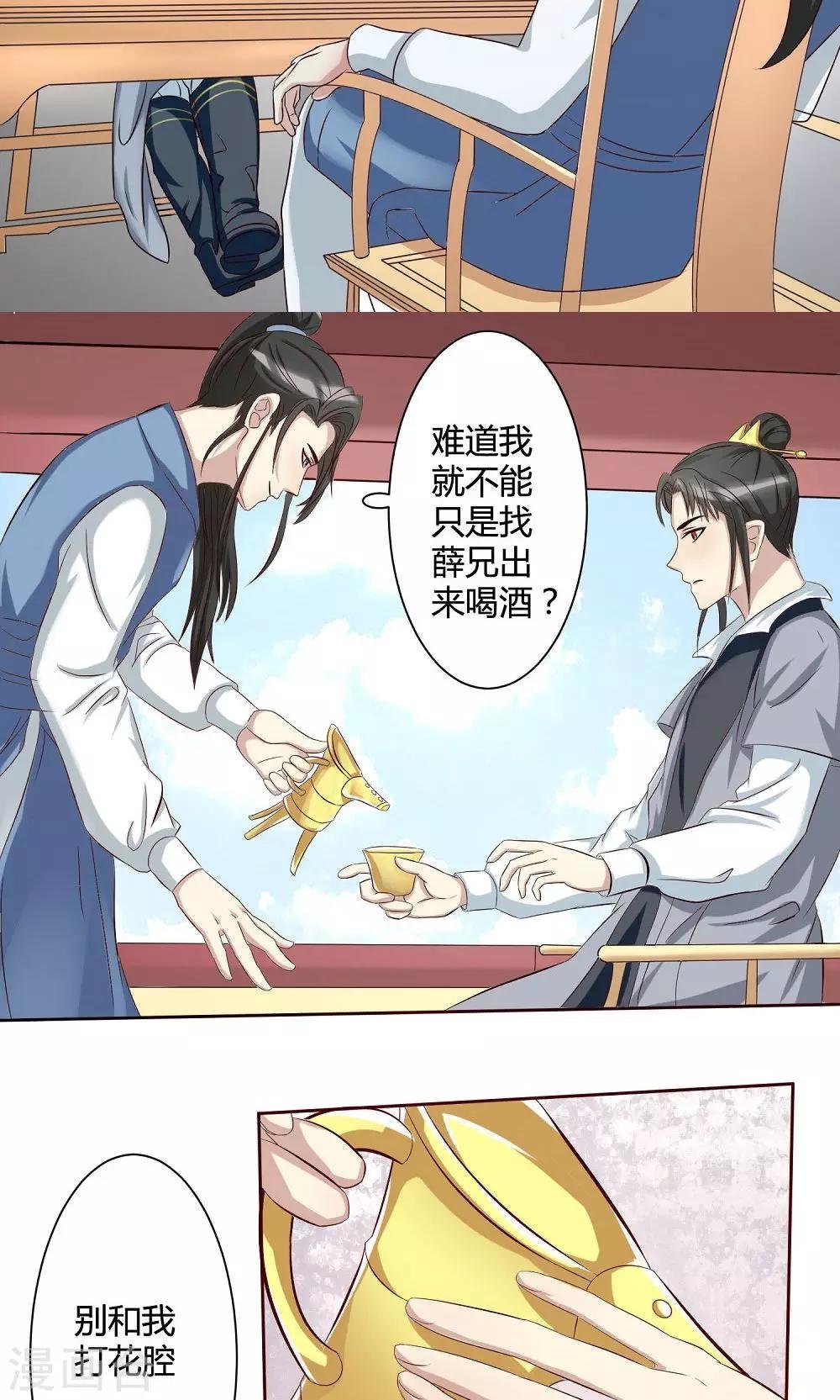第7话 浪子回头