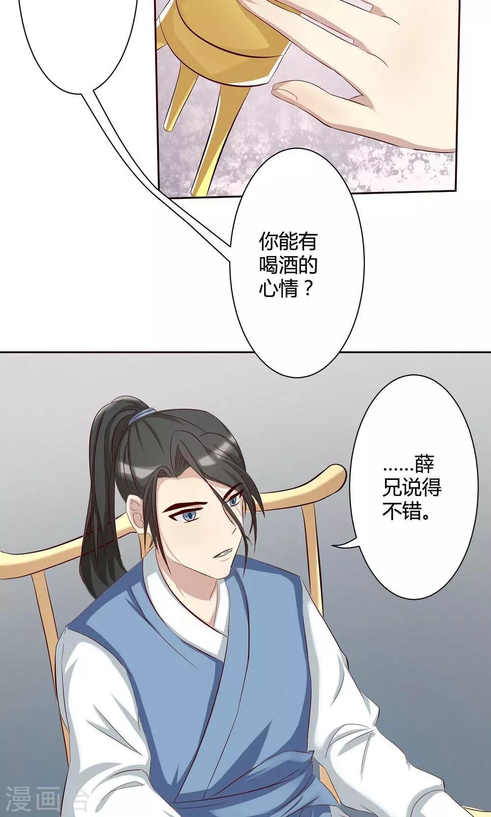 第7话 浪子回头