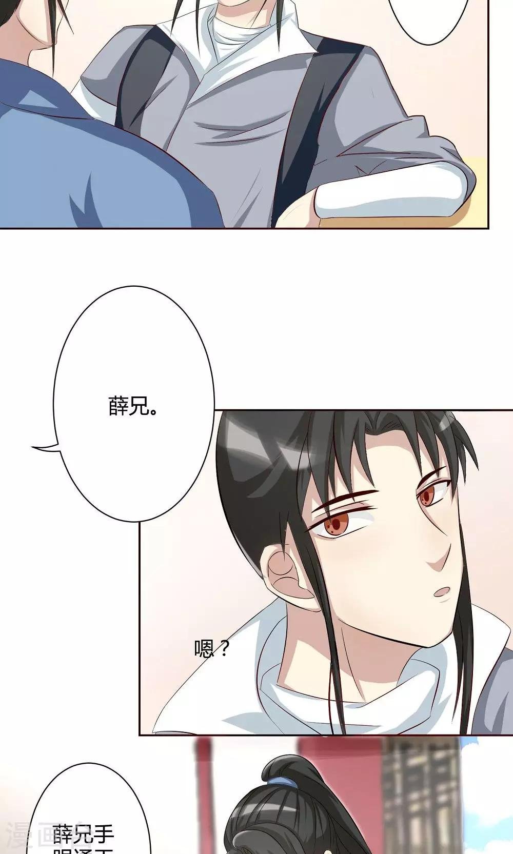 第7话 浪子回头