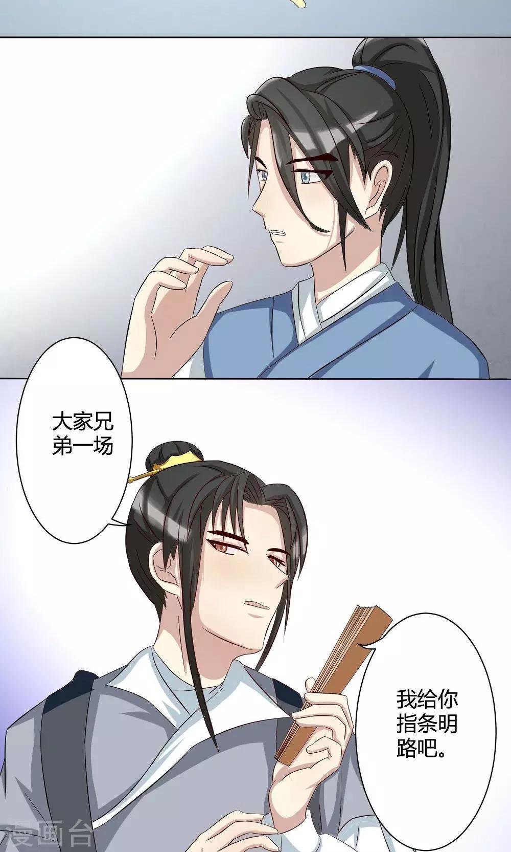 第7话 浪子回头