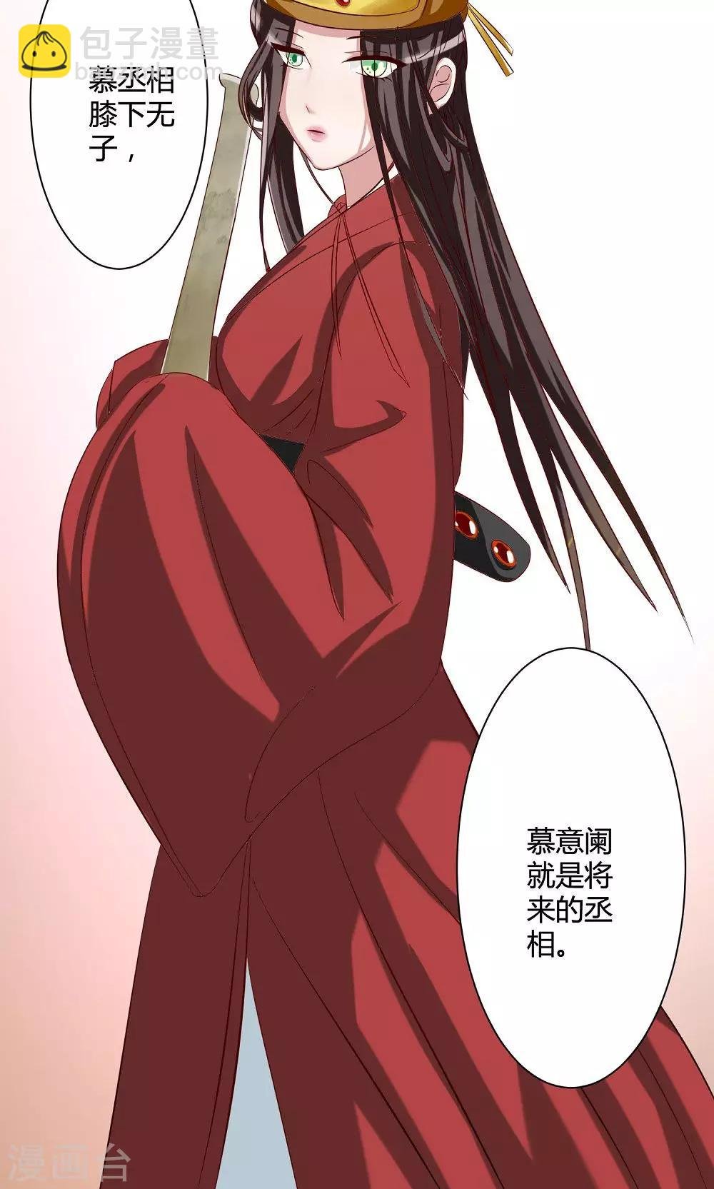 第7话 浪子回头