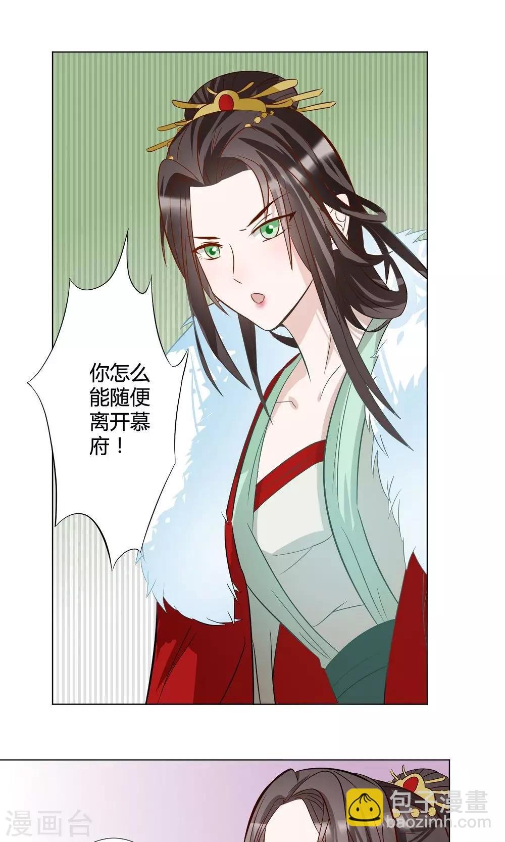 第8话 千钧一发