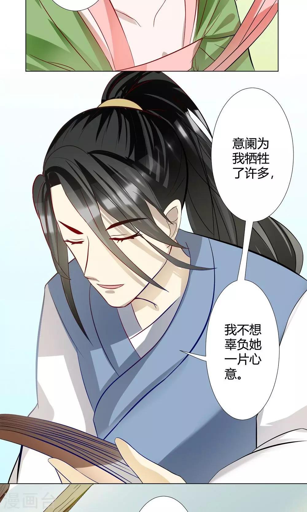 第8话 千钧一发
