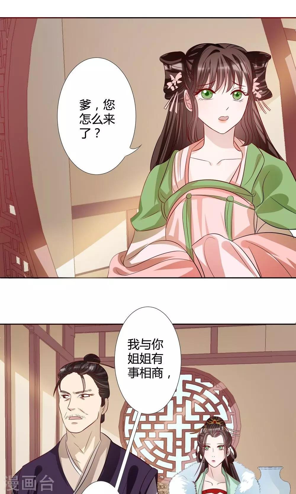 第9话 撞破