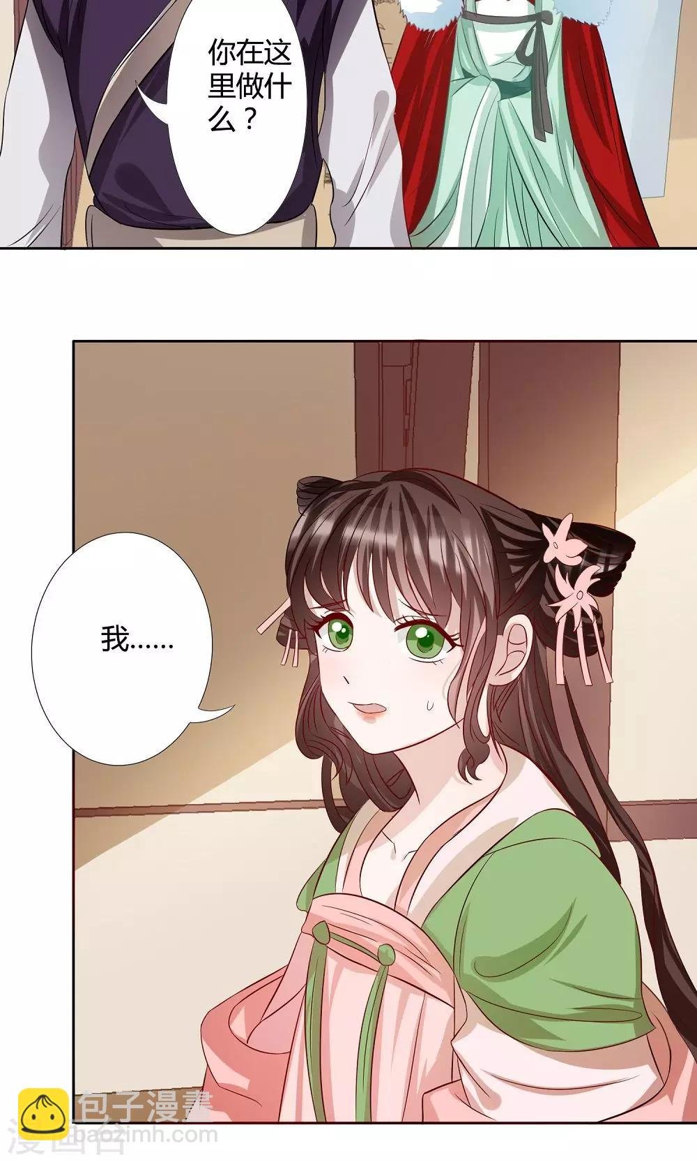第9话 撞破