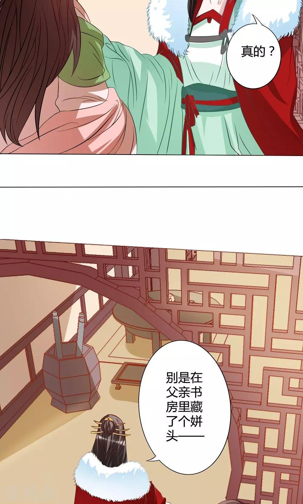 第9话 撞破