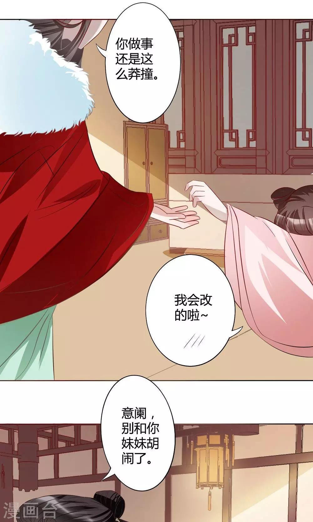 第9话 撞破