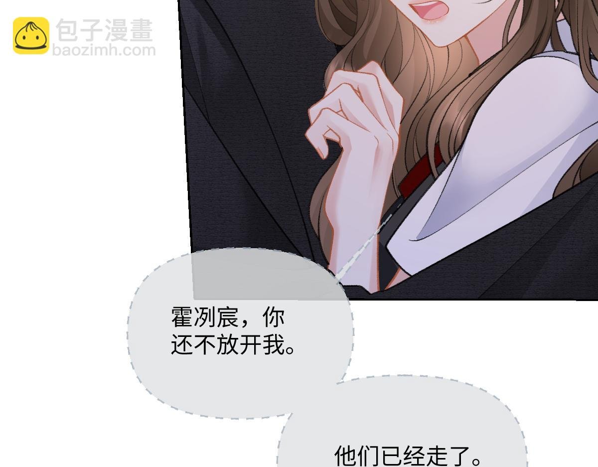 第9话 霍冽宸说不定性无能
