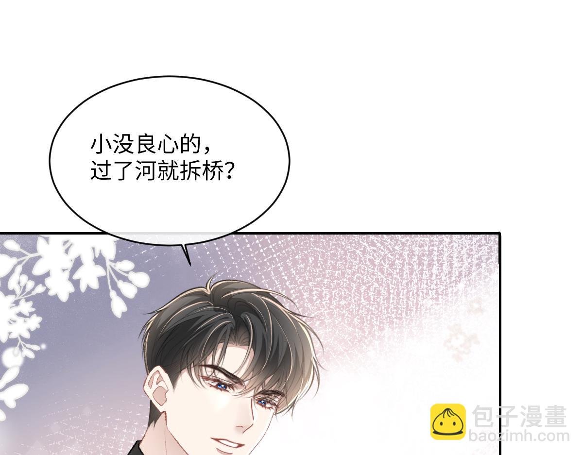 第9话 霍冽宸说不定性无能