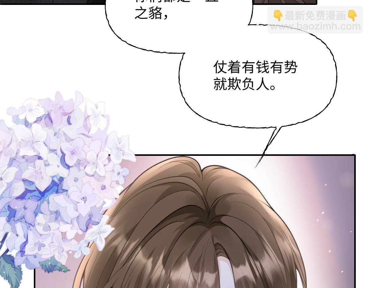 第9话 霍冽宸说不定性无能