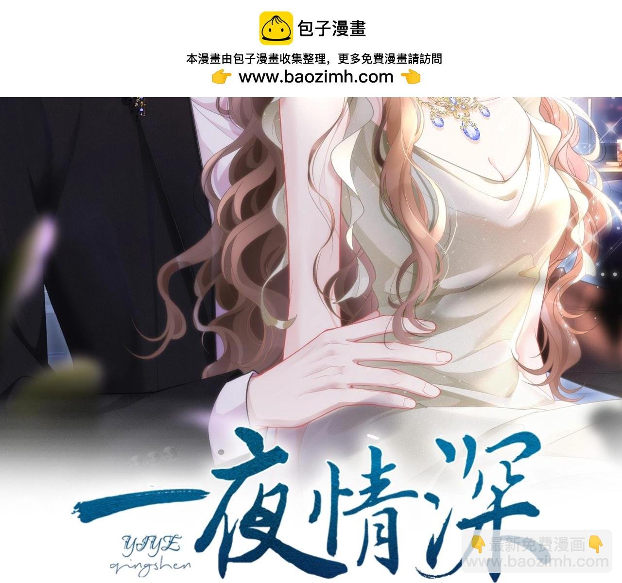 第10话 有霍少撑腰