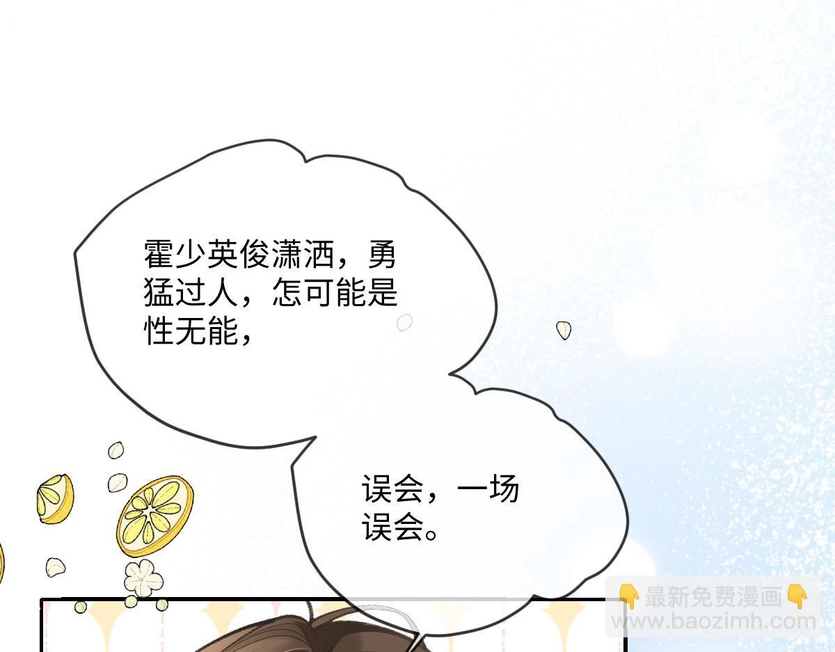 第10话 有霍少撑腰