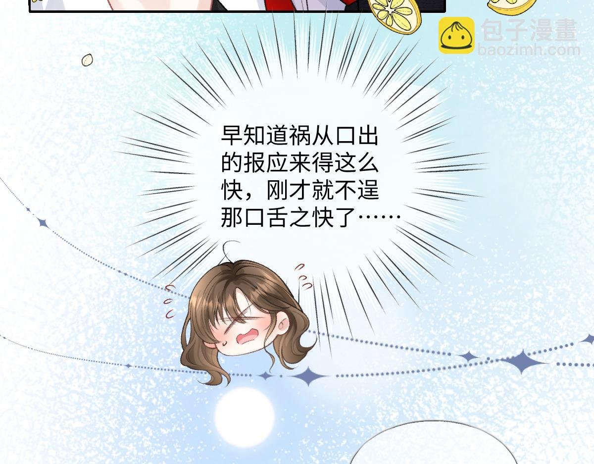 第10话 有霍少撑腰