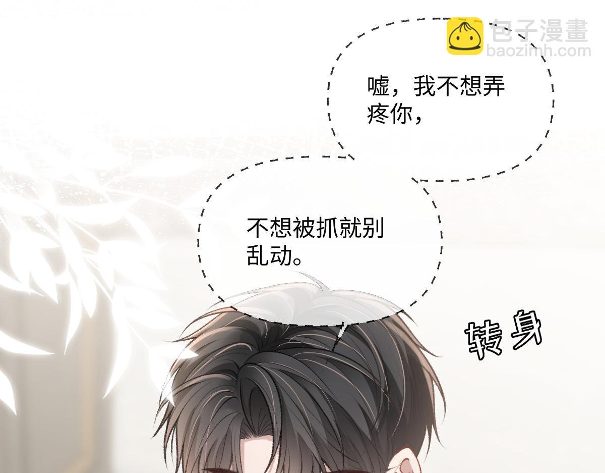 第10话 有霍少撑腰