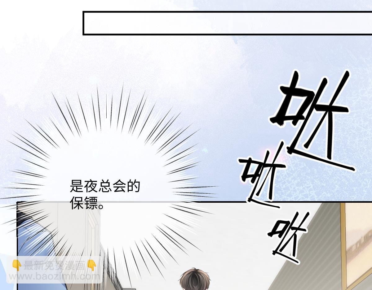 第10话 有霍少撑腰